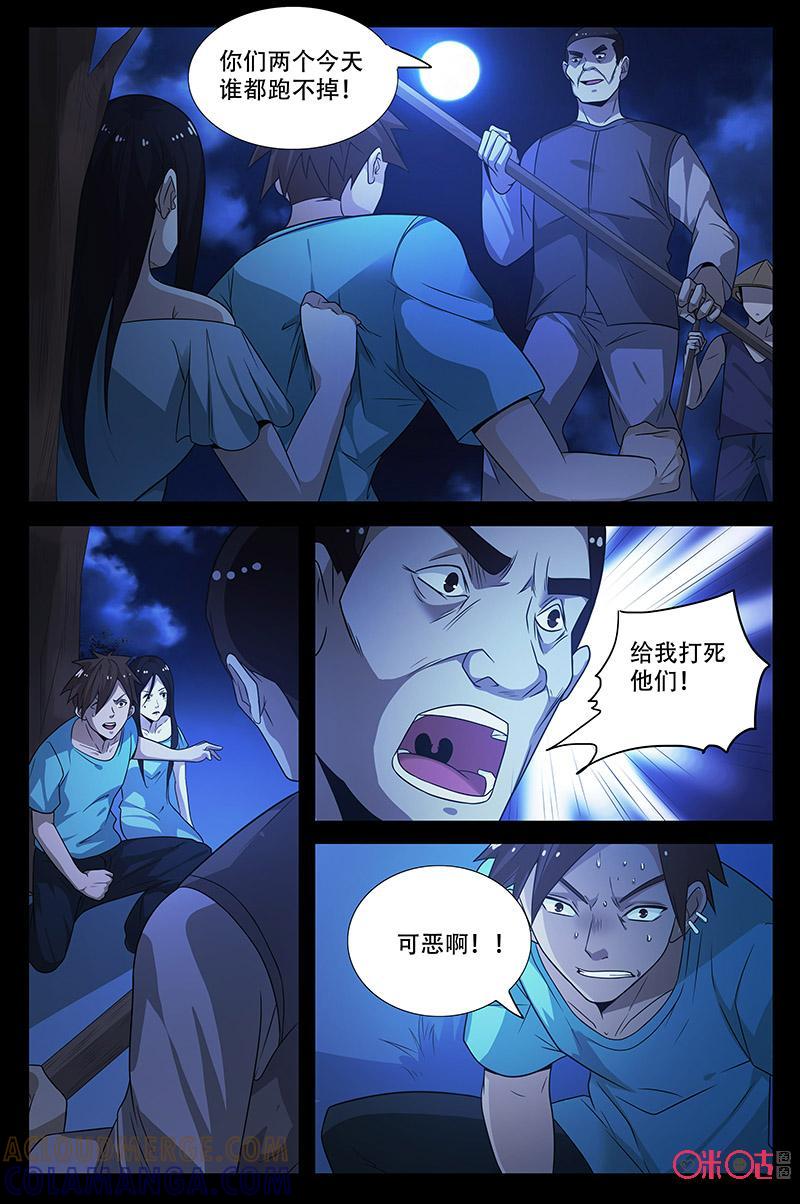 第52话：危机-致命呼救-北京与鹿文化传媒有限公司（第2张）