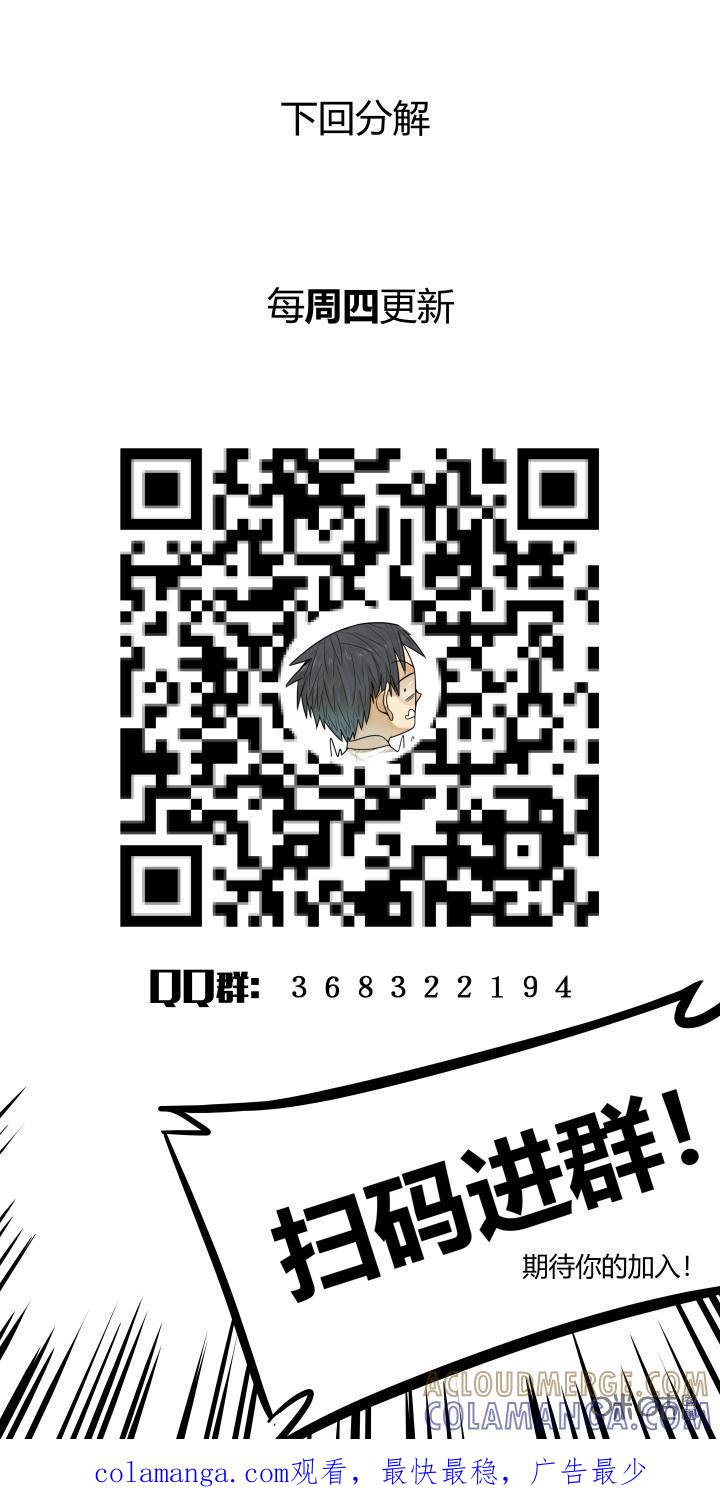 第53话：紧迫-纪元裂变-衢州天空树文化传播有限公司（第12张）