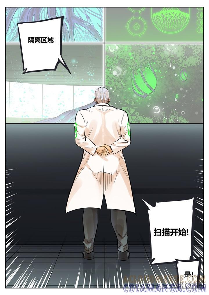 第53话：紧迫-纪元裂变-衢州天空树文化传播有限公司（第2张）