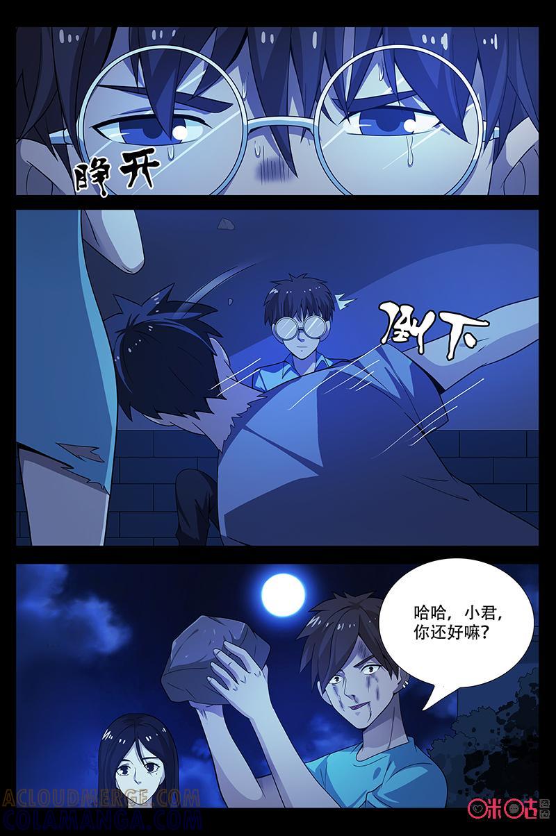 第53话：云夕-致命呼救-北京与鹿文化传媒有限公司（第5张）