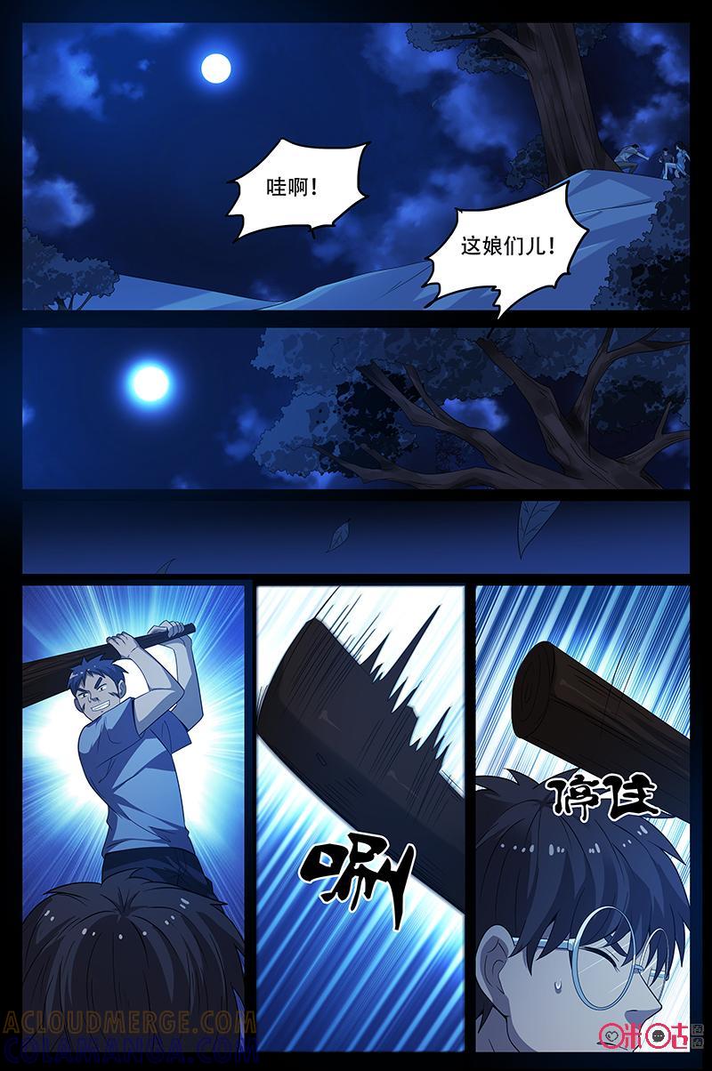 第53话：云夕-致命呼救-北京与鹿文化传媒有限公司（第4张）