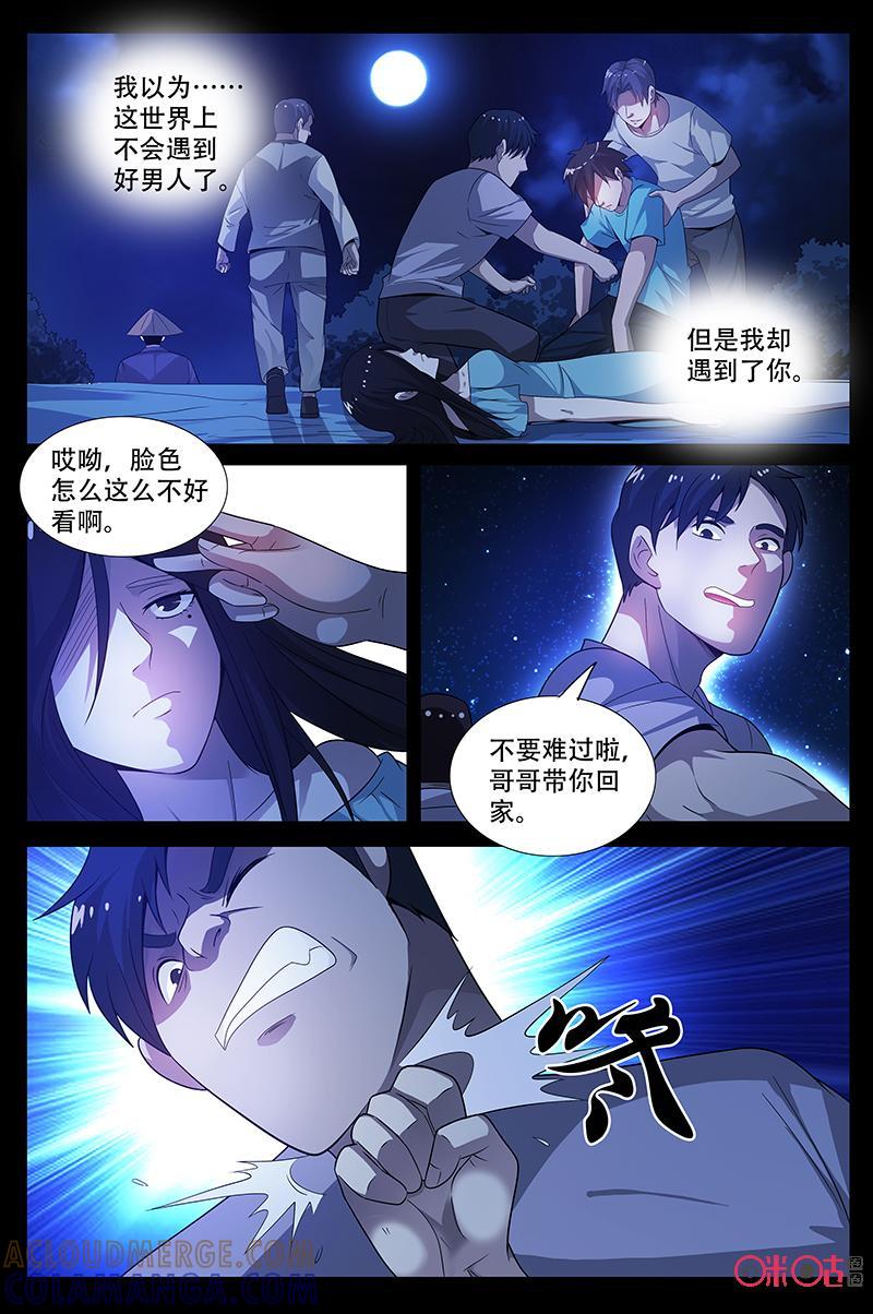 第53话：云夕-致命呼救-北京与鹿文化传媒有限公司（第2张）