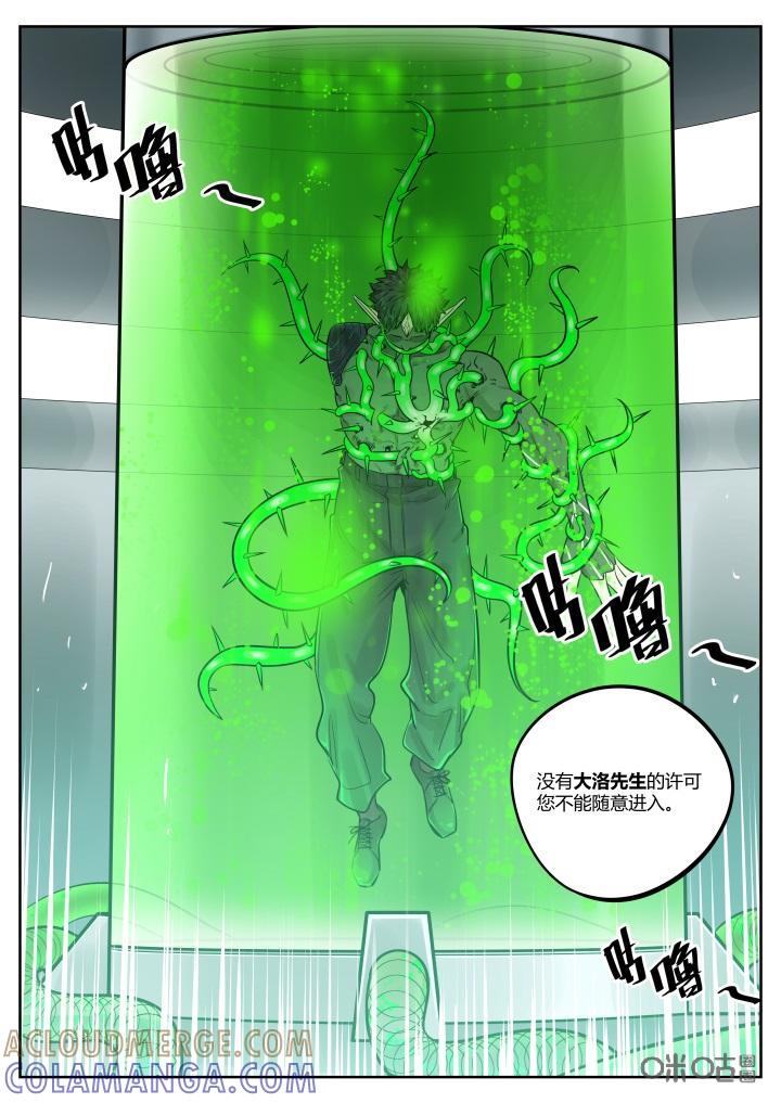 第54话：阻碍-纪元裂变-衢州天空树文化传播有限公司（第2张）