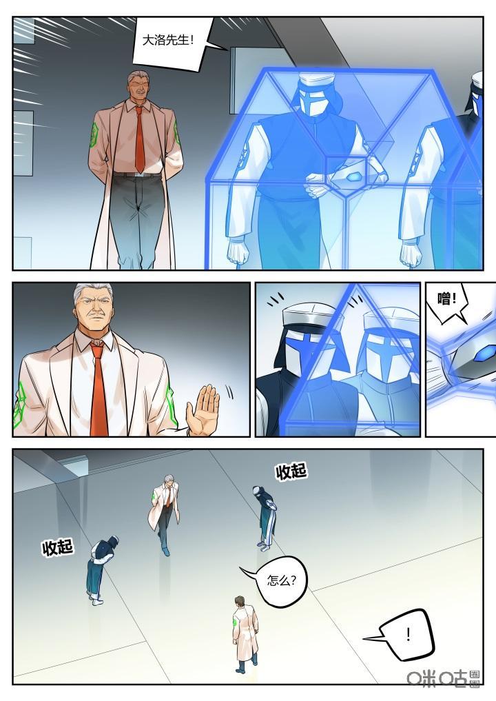 第54话：阻碍-纪元裂变-衢州天空树文化传播有限公司（第7张）