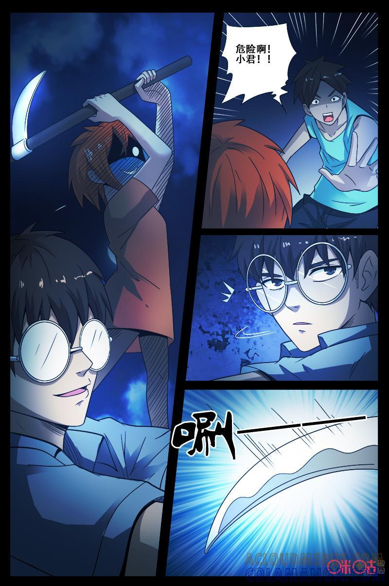 第54话：魔鬼-致命呼救-北京与鹿文化传媒有限公司（第3张）