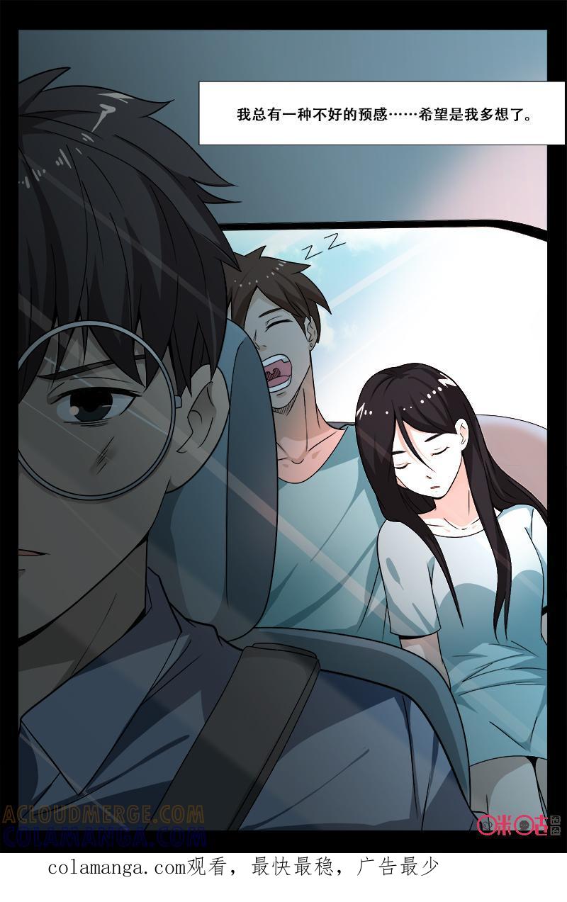 第54话：魔鬼-致命呼救-北京与鹿文化传媒有限公司（第9张）
