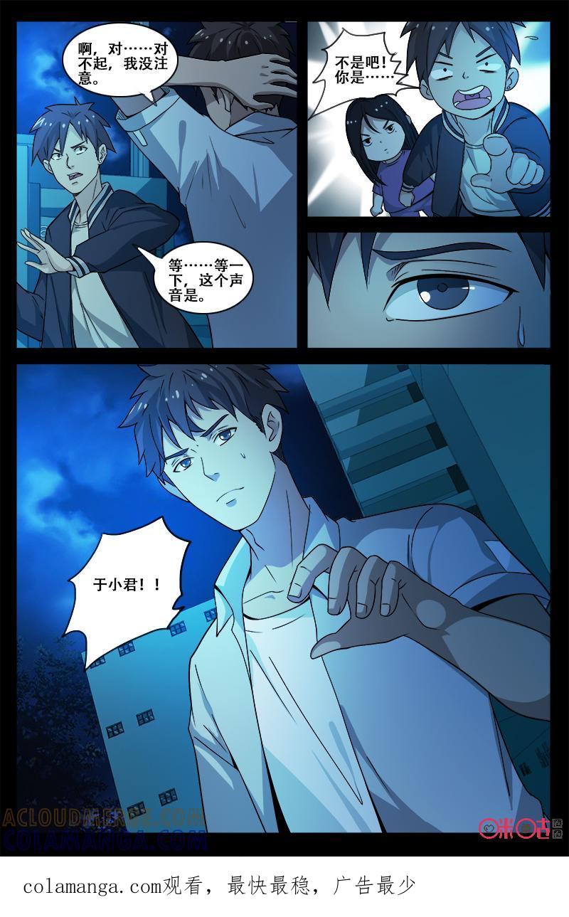第55话：不想忘记-致命呼救-北京与鹿文化传媒有限公司（第10张）