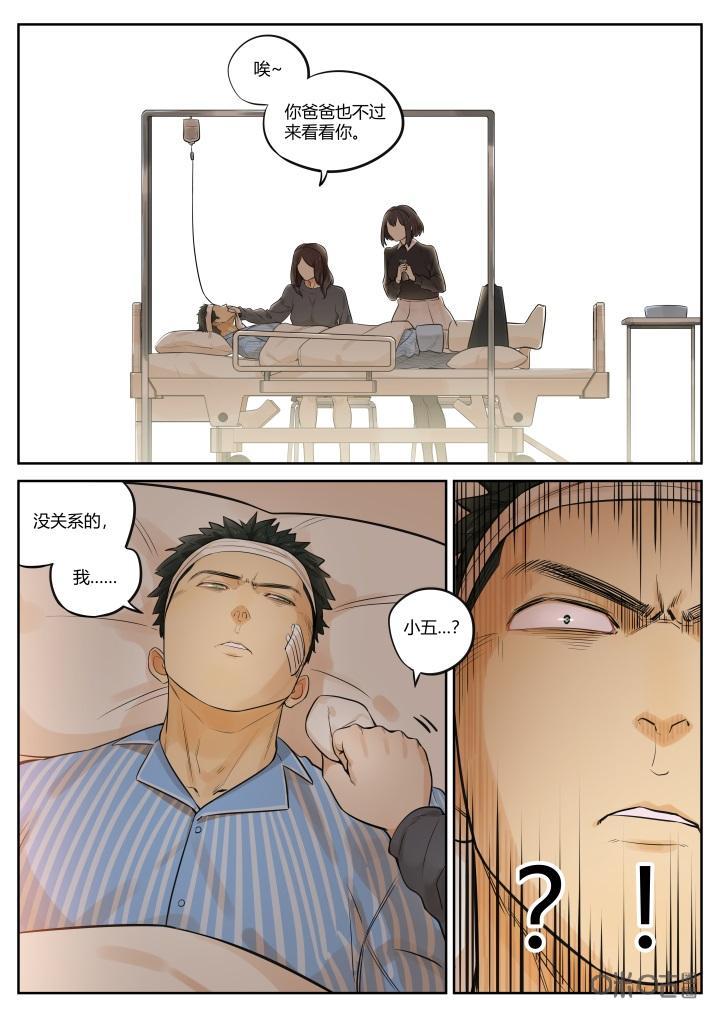 第55话：苏醒-纪元裂变-衢州天空树文化传播有限公司（第11张）