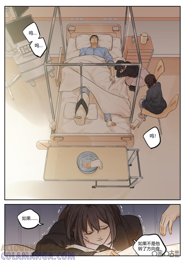 第55话：苏醒-纪元裂变-衢州天空树文化传播有限公司（第6张）