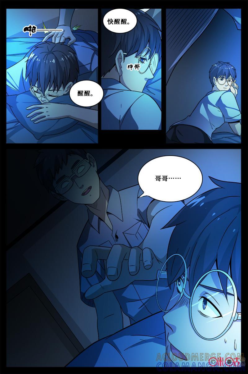 第55话：不想忘记-致命呼救-北京与鹿文化传媒有限公司（第4张）