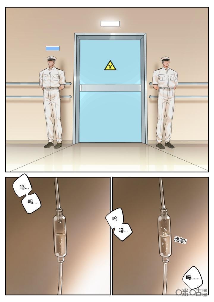 第55话：苏醒-纪元裂变-衢州天空树文化传播有限公司（第5张）