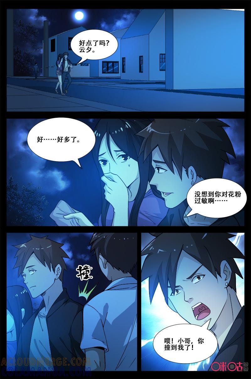 第55话：不想忘记-致命呼救-北京与鹿文化传媒有限公司（第9张）