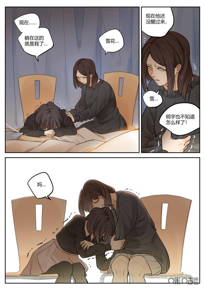 第55话：苏醒-纪元裂变-衢州天空树文化传播有限公司（第7张）