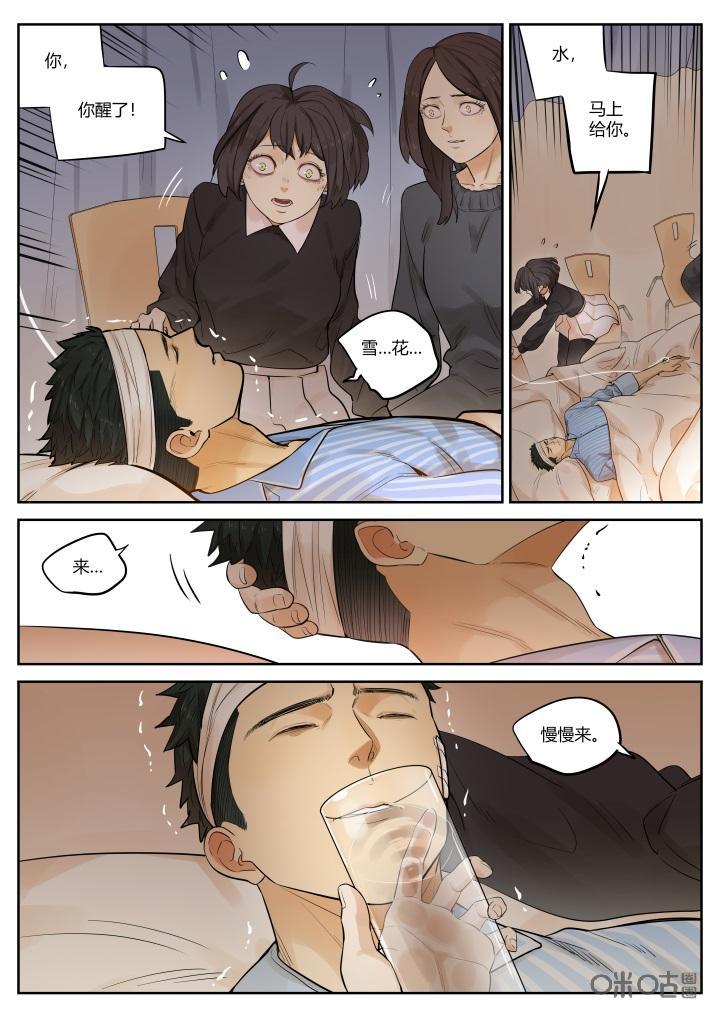 第55话：苏醒-纪元裂变-衢州天空树文化传播有限公司（第9张）