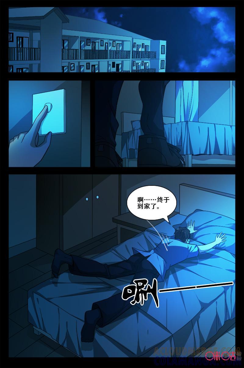 第55话：不想忘记-致命呼救-北京与鹿文化传媒有限公司（第2张）