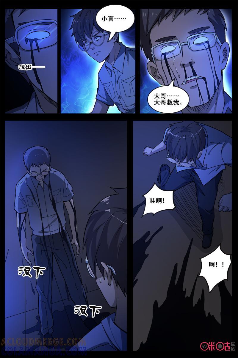第55话：不想忘记-致命呼救-北京与鹿文化传媒有限公司（第6张）