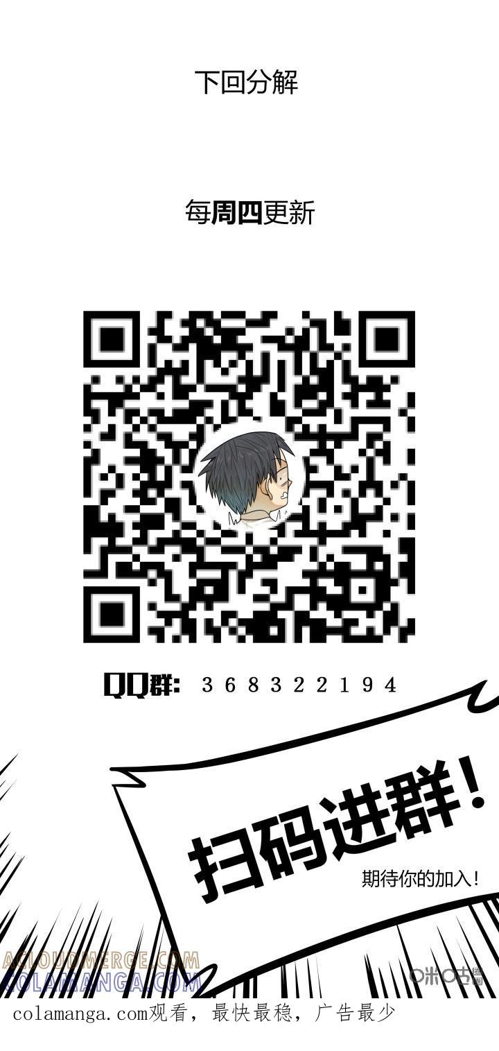 第55话：苏醒-纪元裂变-衢州天空树文化传播有限公司（第14张）