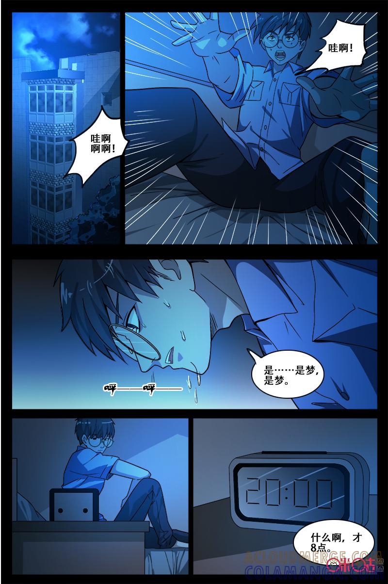 第55话：不想忘记-致命呼救-北京与鹿文化传媒有限公司（第7张）