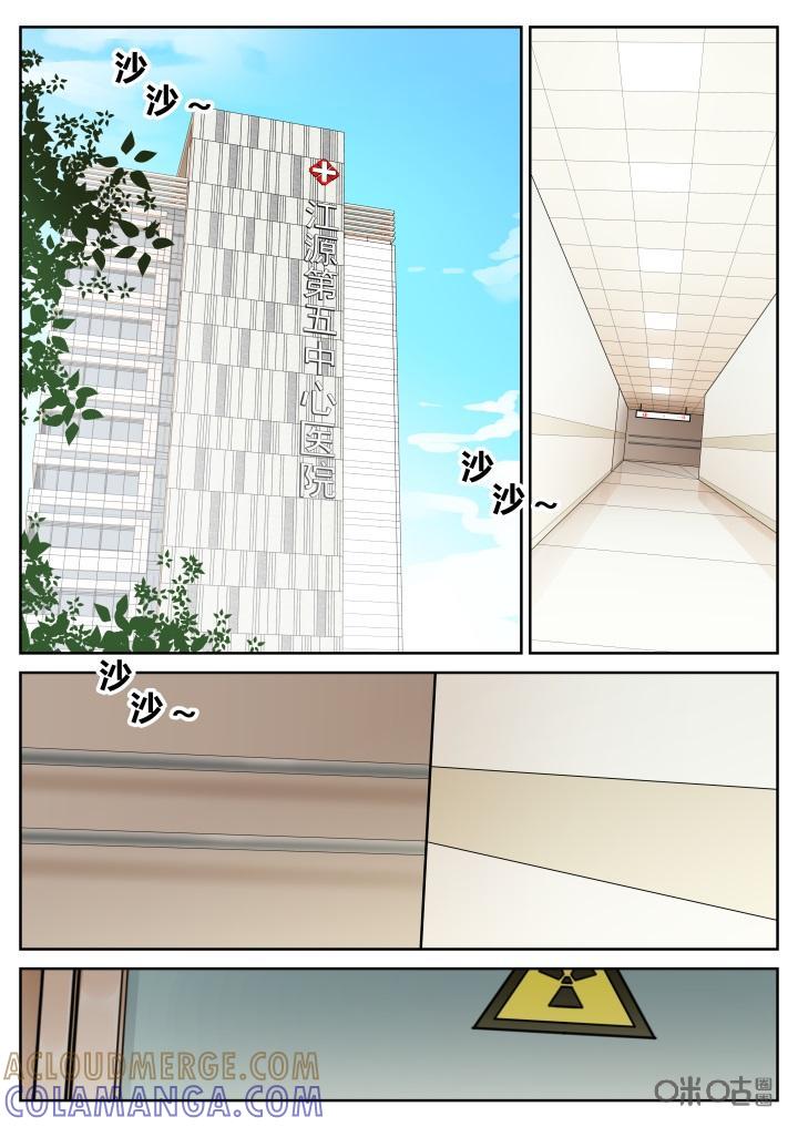 第55话：苏醒-纪元裂变-衢州天空树文化传播有限公司（第4张）