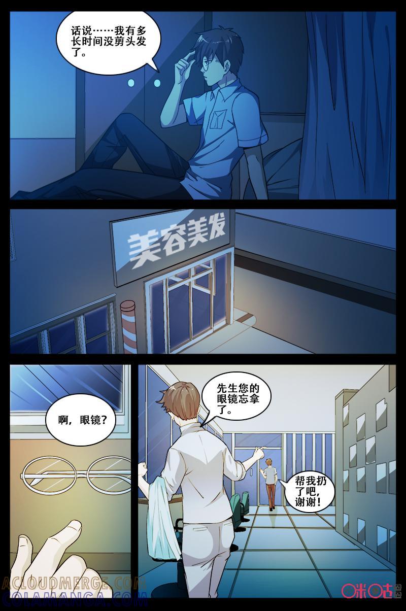 第55话：不想忘记-致命呼救-北京与鹿文化传媒有限公司（第8张）