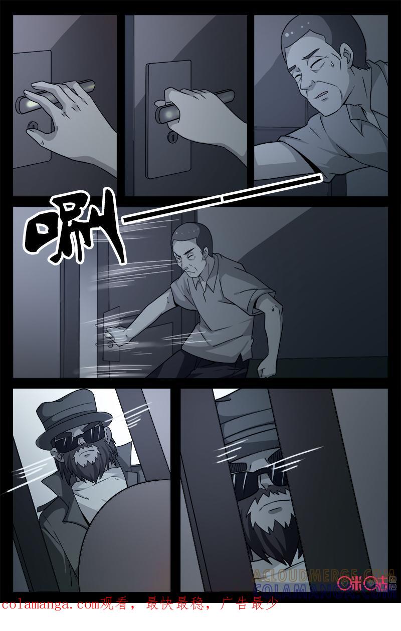 第56话：眼镜-致命呼救-北京与鹿文化传媒有限公司（第9张）