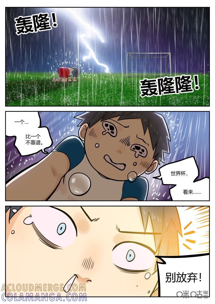第56话：番外-纪元裂变-衢州天空树文化传播有限公司（第10张）