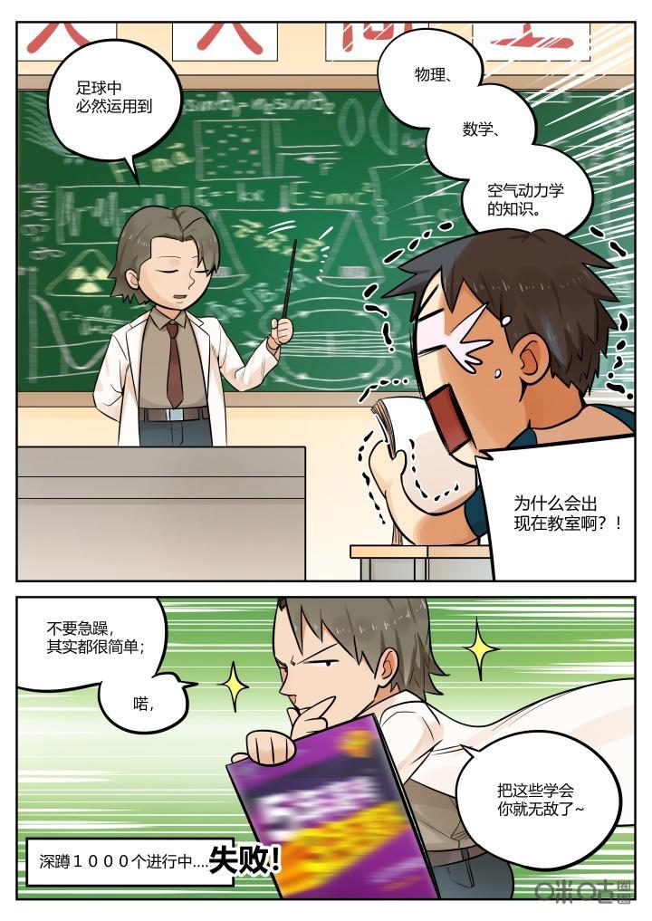 第56话：番外-纪元裂变-衢州天空树文化传播有限公司（第9张）