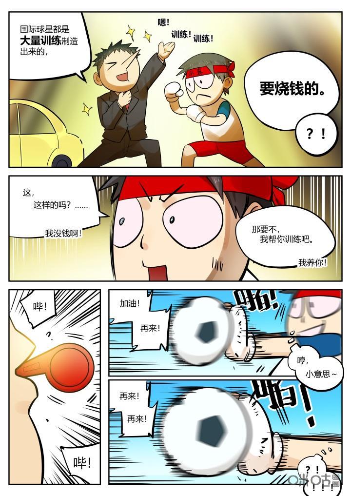 第56话：番外-纪元裂变-衢州天空树文化传播有限公司（第5张）