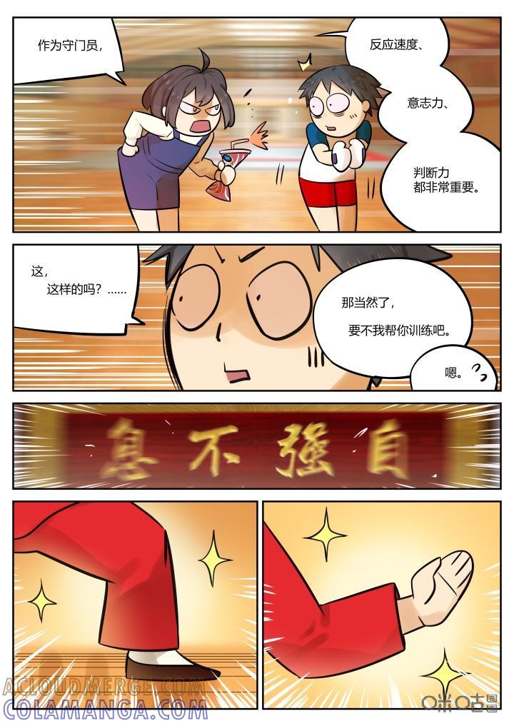 第56话：番外-纪元裂变-衢州天空树文化传播有限公司（第2张）