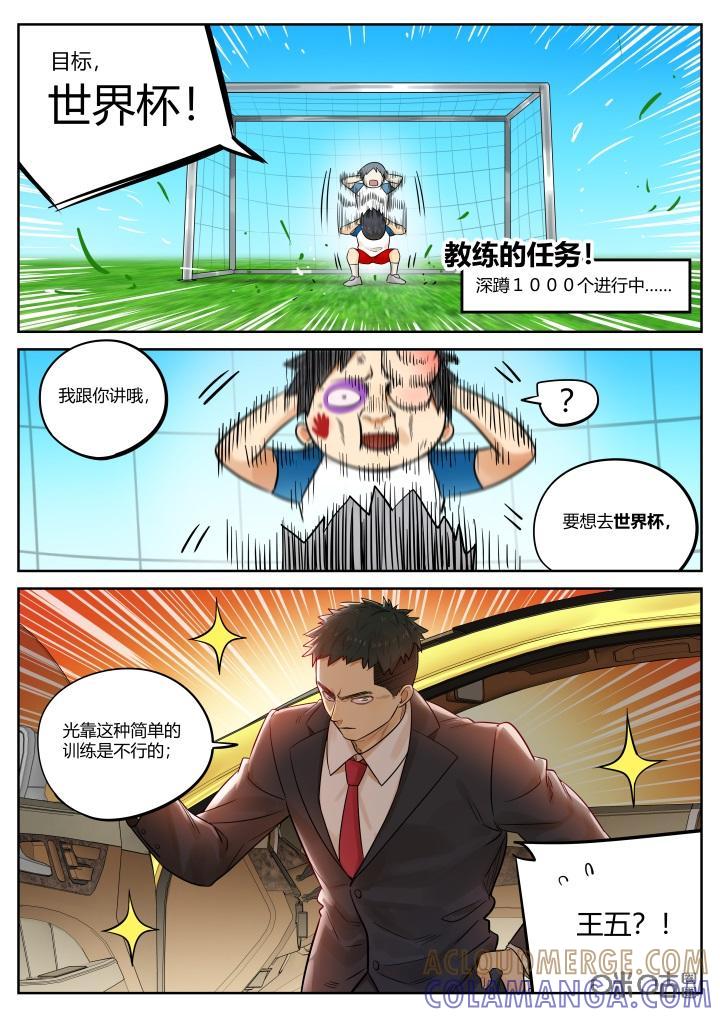 第56话：番外-纪元裂变-衢州天空树文化传播有限公司（第4张）