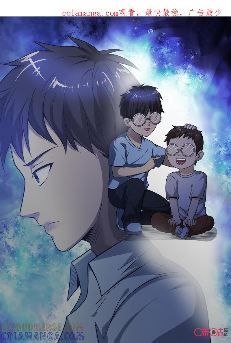 第56话：眼镜-致命呼救-北京与鹿文化传媒有限公司（第1张）