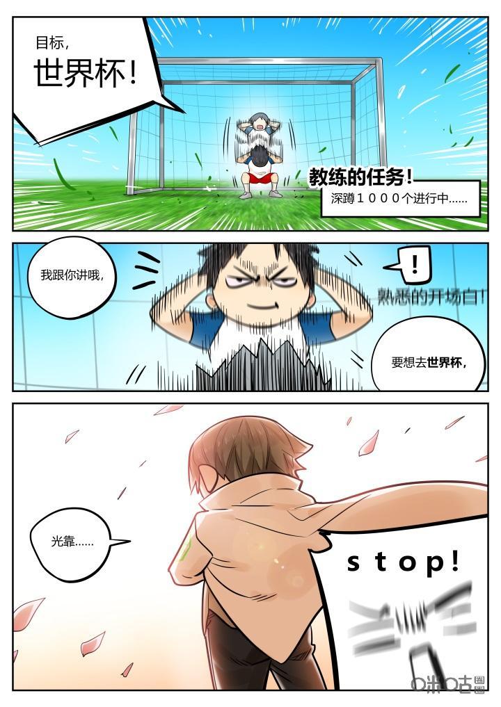 第56话：番外-纪元裂变-衢州天空树文化传播有限公司（第7张）