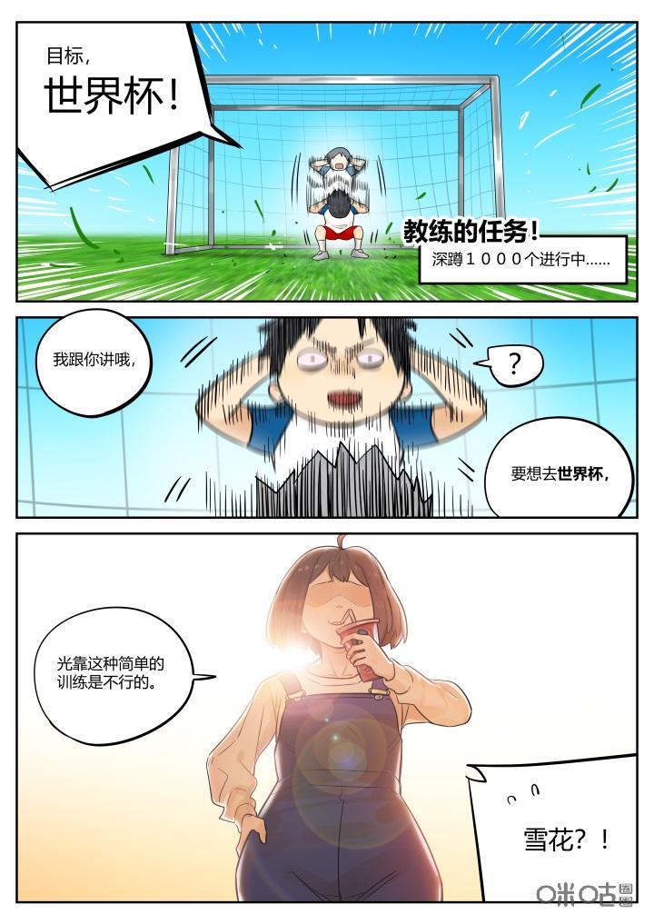 第56话：番外-纪元裂变-衢州天空树文化传播有限公司（第1张）