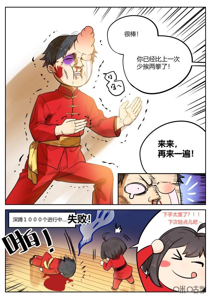 第56话：番外-纪元裂变-衢州天空树文化传播有限公司（第3张）
