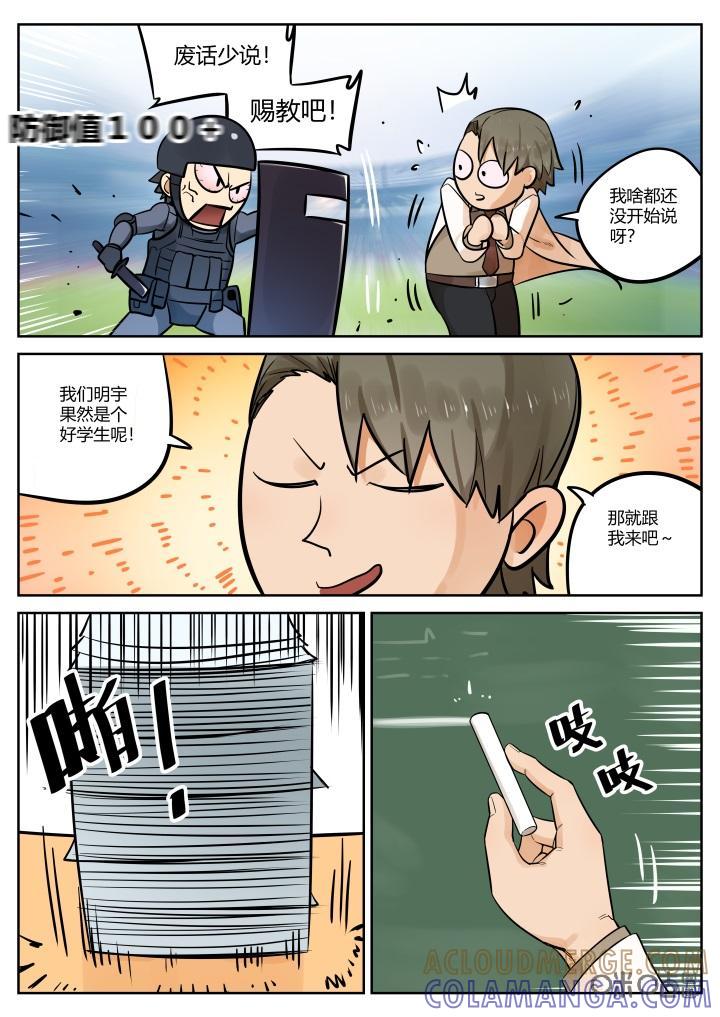 第56话：番外-纪元裂变-衢州天空树文化传播有限公司（第8张）