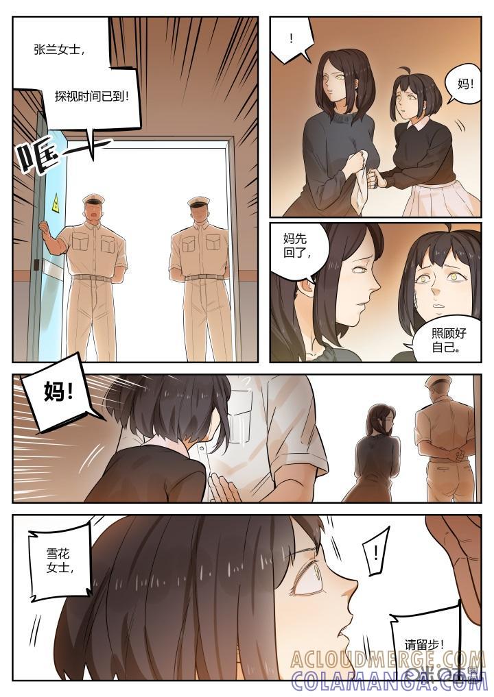 第57话：谋划-纪元裂变-衢州天空树文化传播有限公司（第4张）