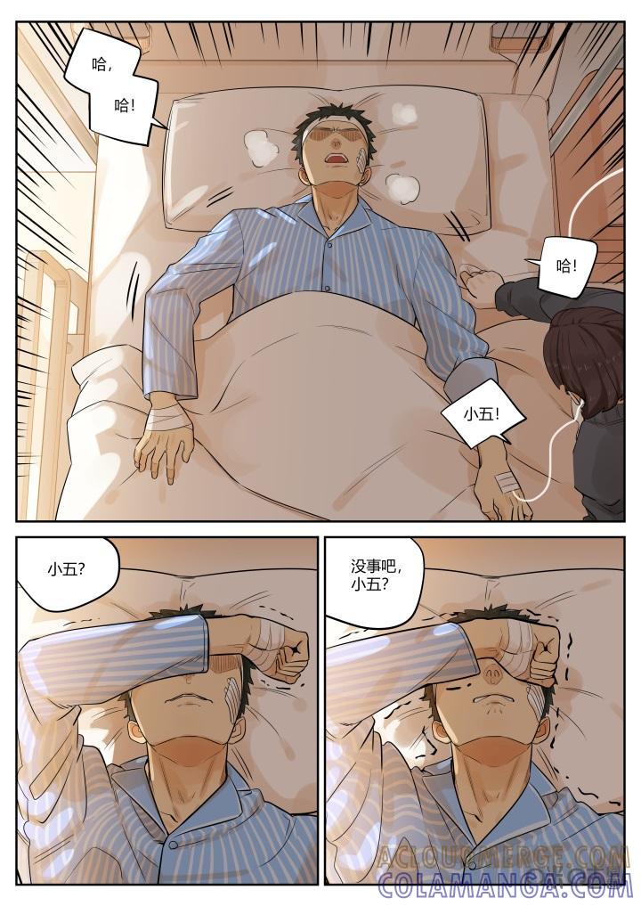 第57话：谋划-纪元裂变-衢州天空树文化传播有限公司（第2张）