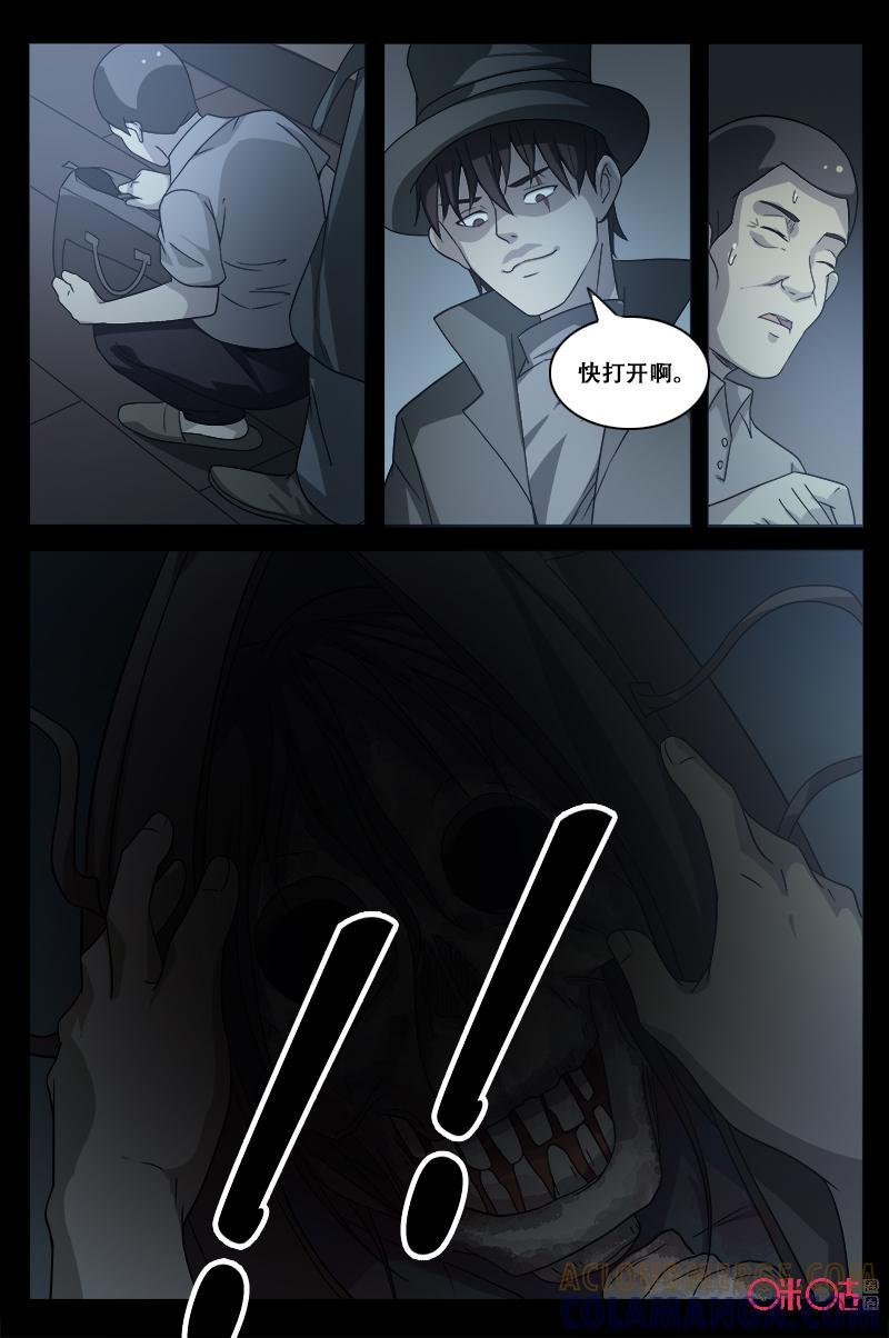 第57话：杀手-致命呼救-北京与鹿文化传媒有限公司（第8张）