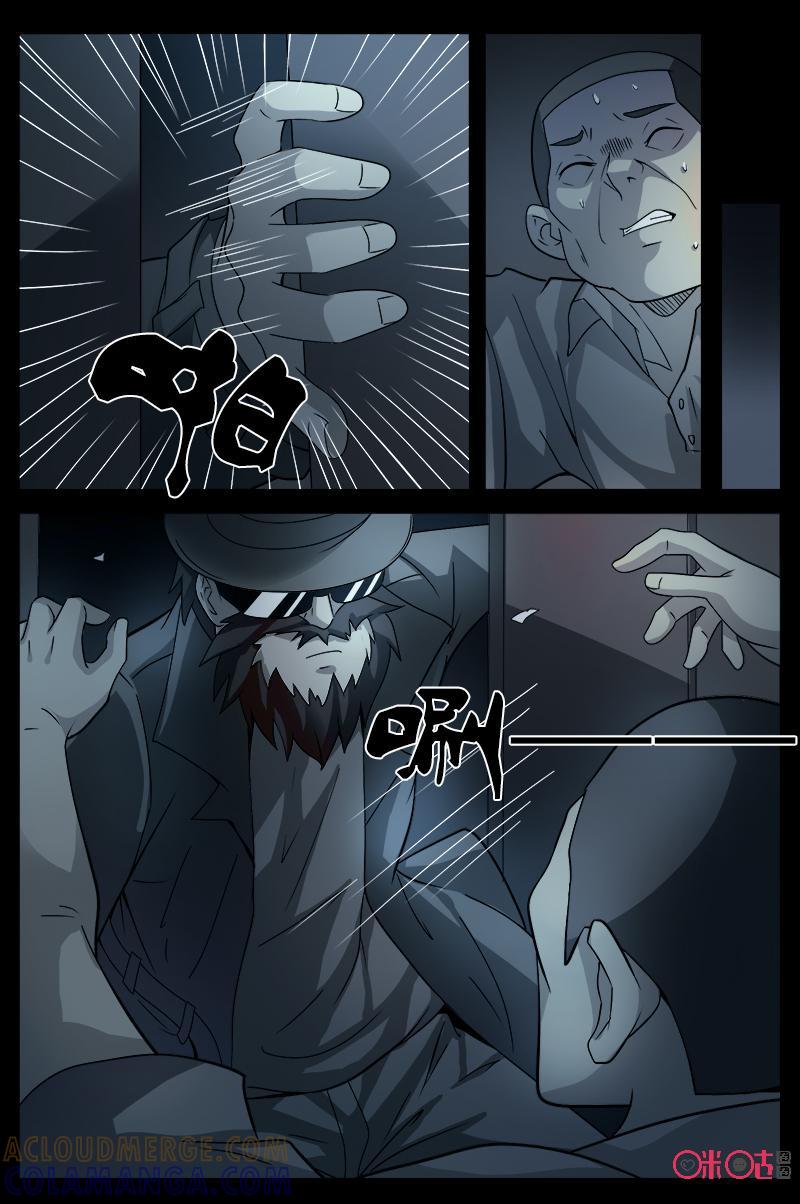 第57话：杀手-致命呼救-北京与鹿文化传媒有限公司（第2张）