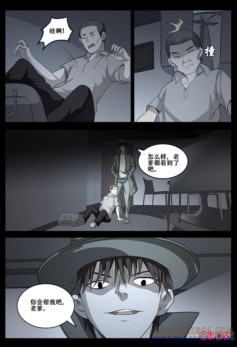 第57话：杀手-致命呼救-北京与鹿文化传媒有限公司（第9张）