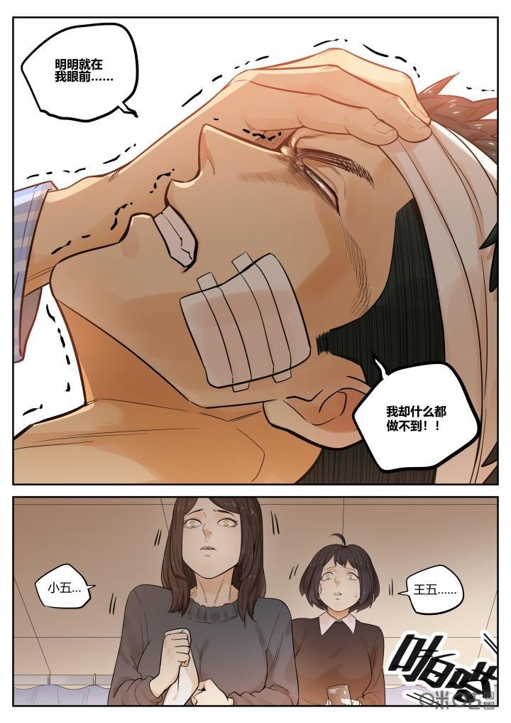 第57话：谋划-纪元裂变-衢州天空树文化传播有限公司（第3张）
