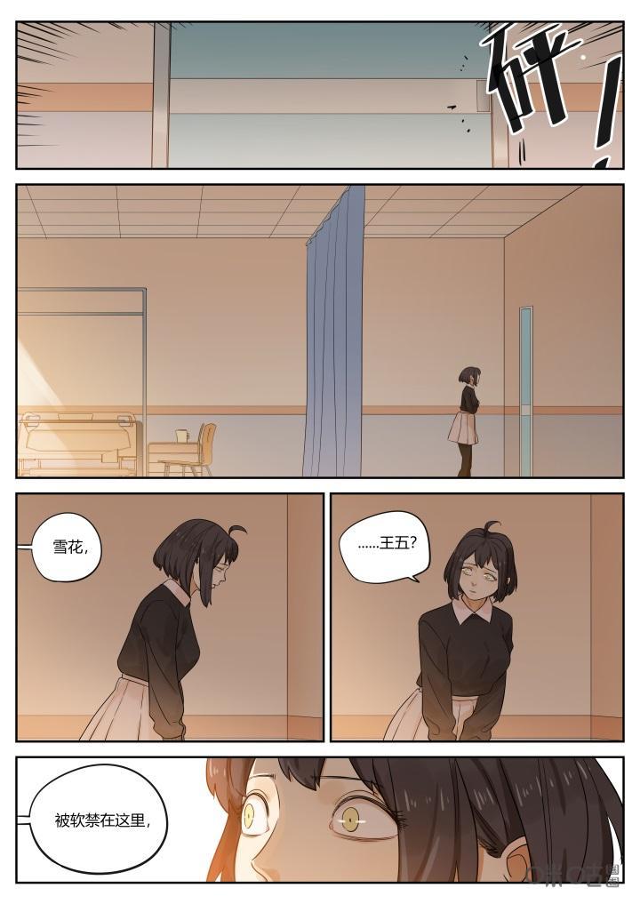 第57话：谋划-纪元裂变-衢州天空树文化传播有限公司（第5张）