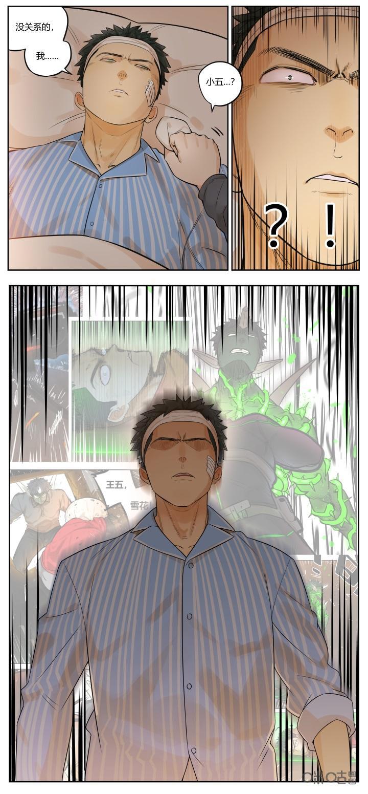 第57话：谋划-纪元裂变-衢州天空树文化传播有限公司（第1张）