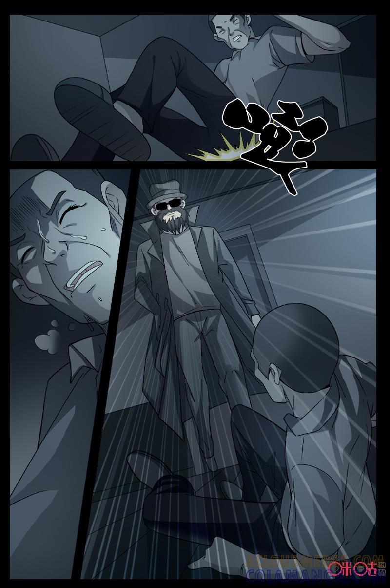 第57话：杀手-致命呼救-北京与鹿文化传媒有限公司（第3张）