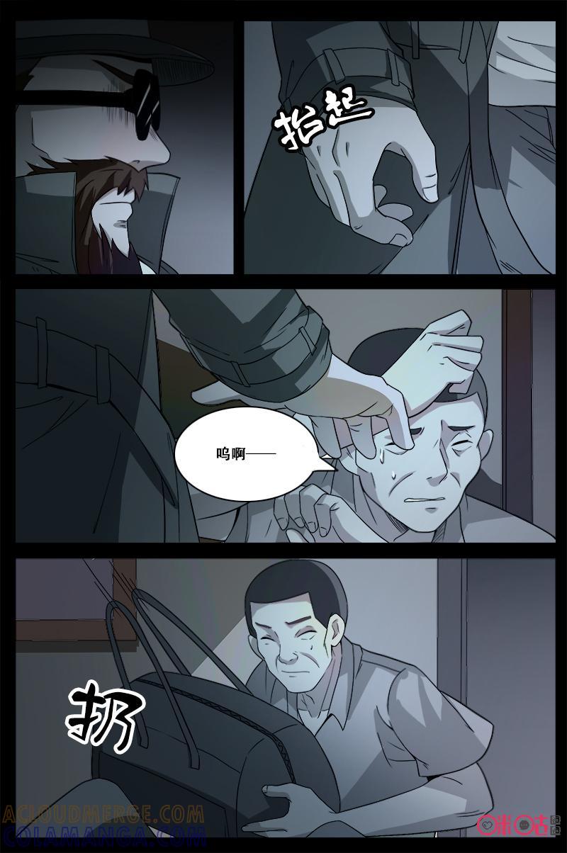第57话：杀手-致命呼救-北京与鹿文化传媒有限公司（第4张）