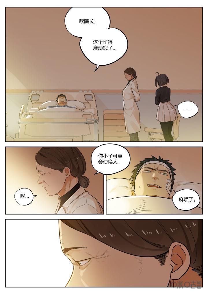 第58话：逃脱-纪元裂变-衢州天空树文化传播有限公司（第1张）
