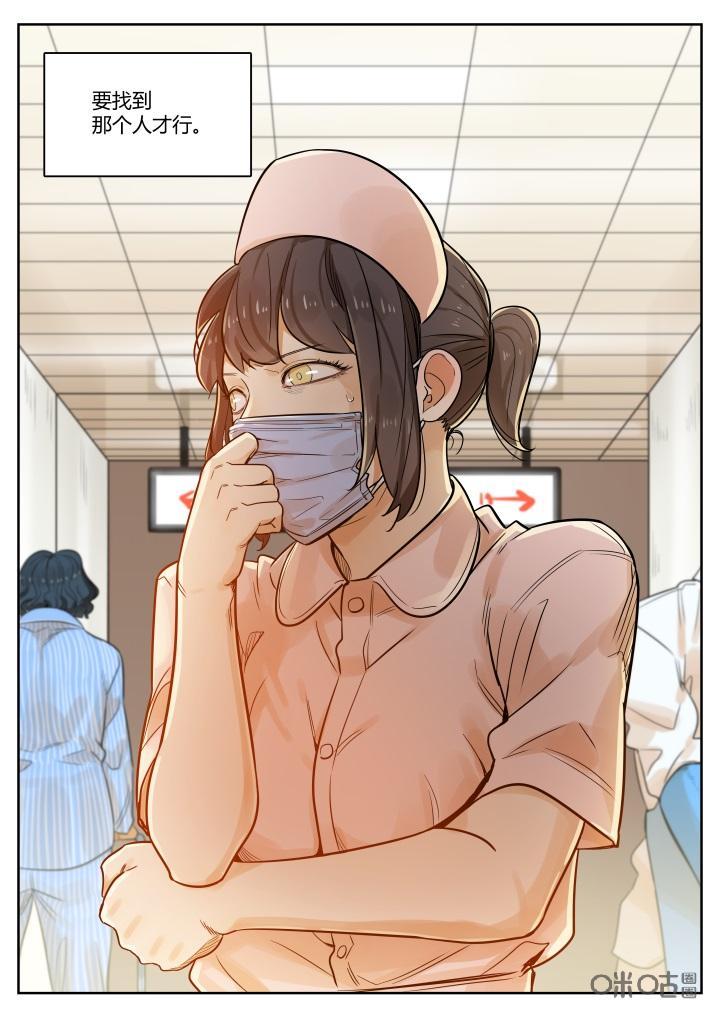 第58话：逃脱-纪元裂变-衢州天空树文化传播有限公司（第7张）
