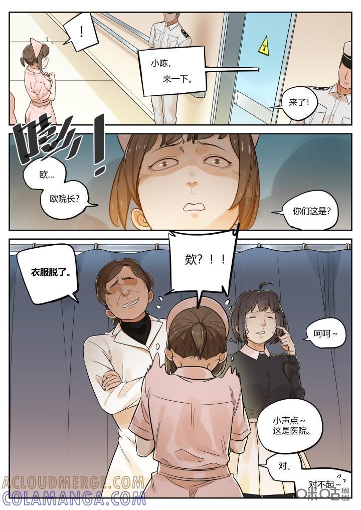 第58话：逃脱-纪元裂变-衢州天空树文化传播有限公司（第2张）