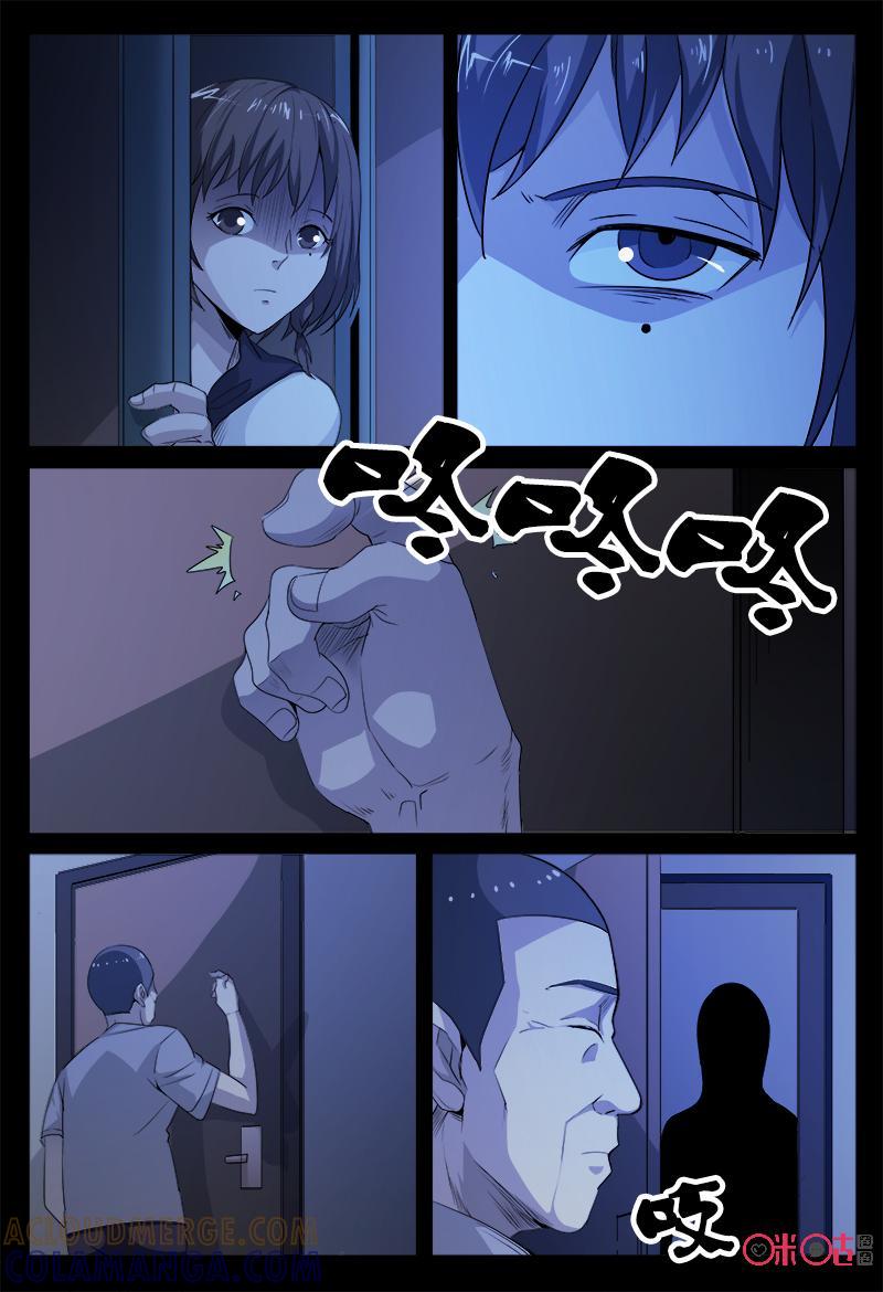 第58话：这个女人-致命呼救-北京与鹿文化传媒有限公司（第5张）