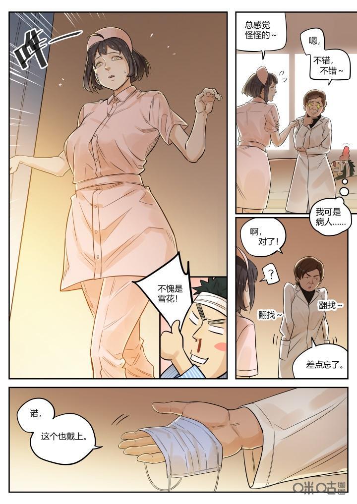 第58话：逃脱-纪元裂变-衢州天空树文化传播有限公司（第5张）